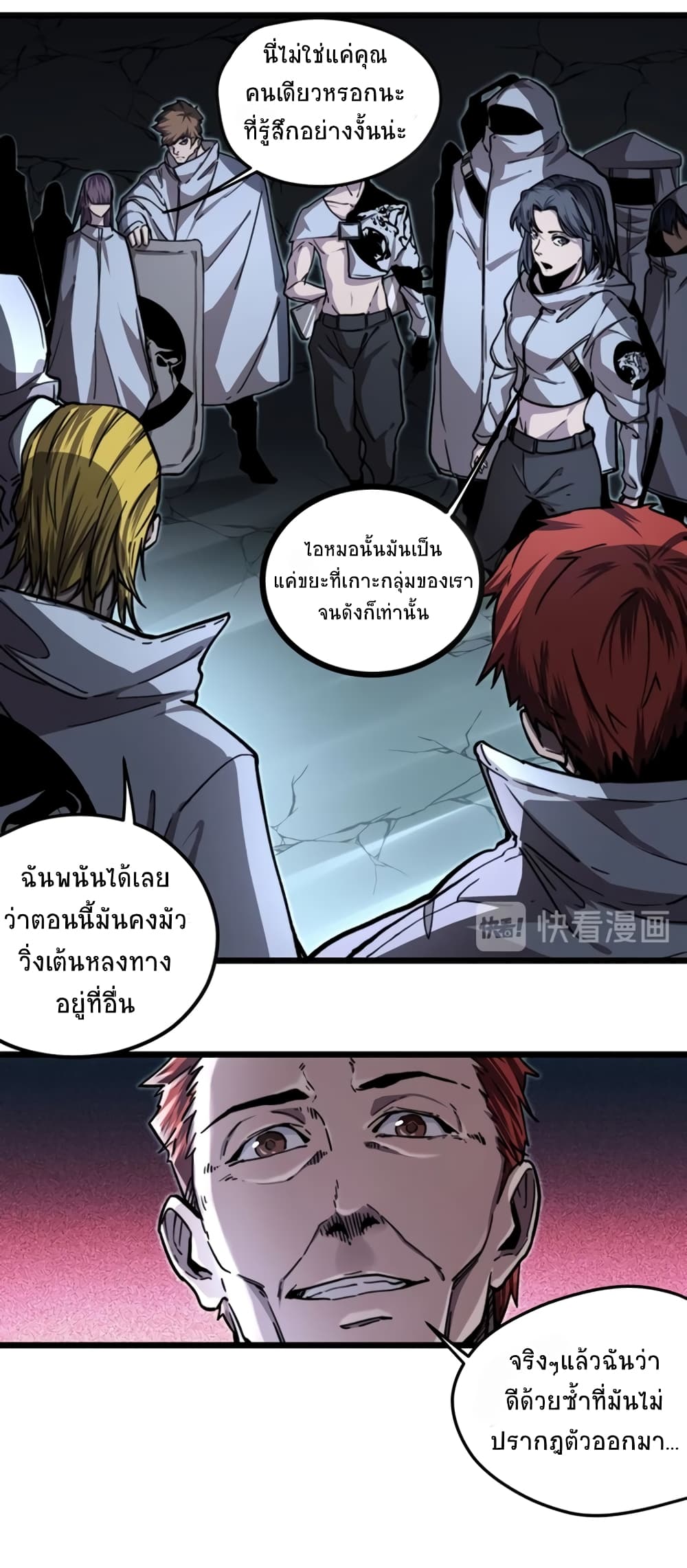 Black Abyss at Dawn page 14