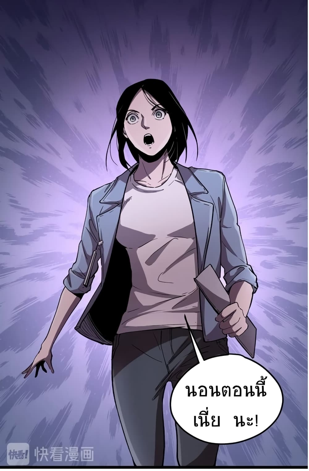 Black Abyss at Dawn page 18