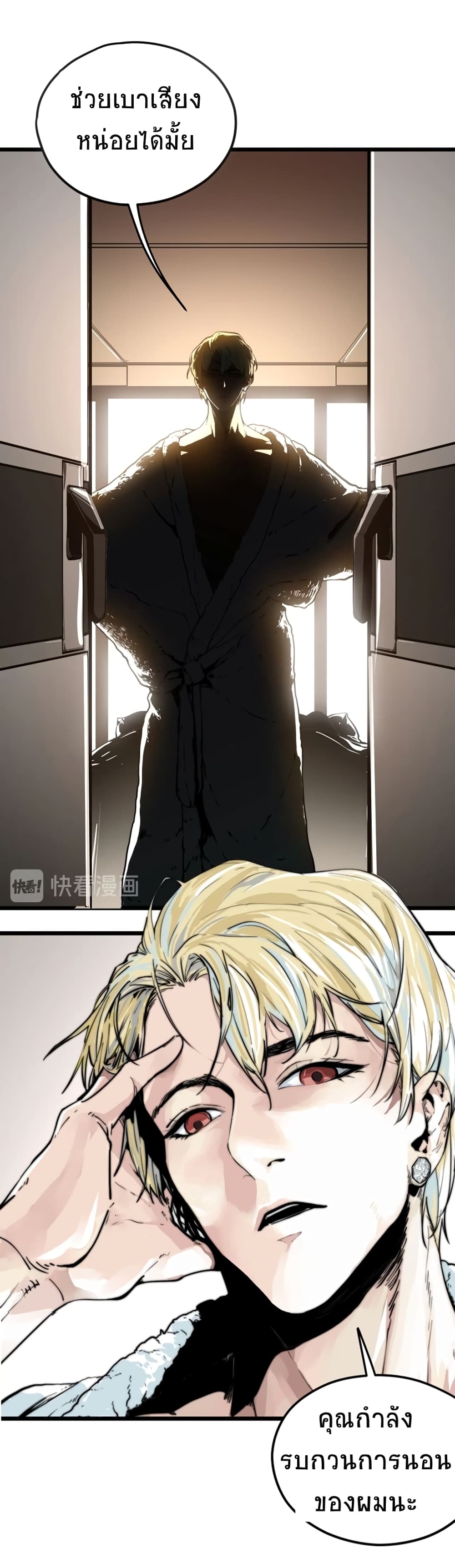 Black Abyss at Dawn page 21