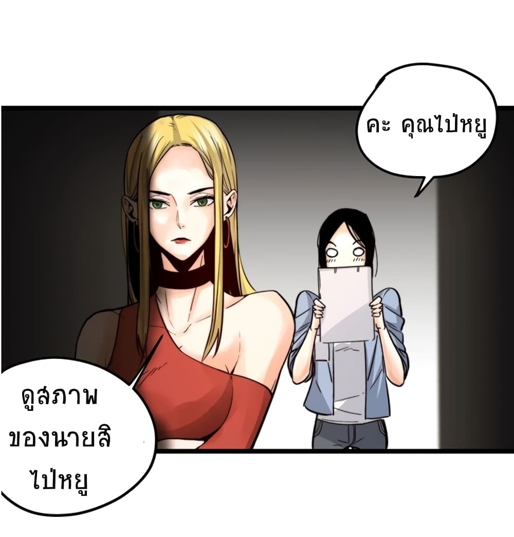 Black Abyss at Dawn page 22