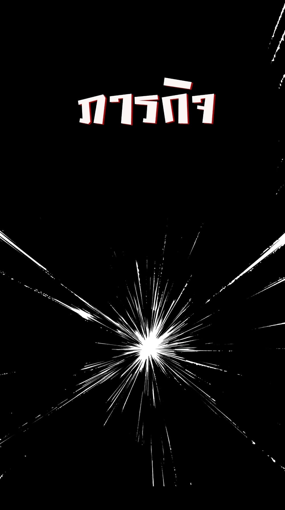 Black Abyss at Dawn page 47