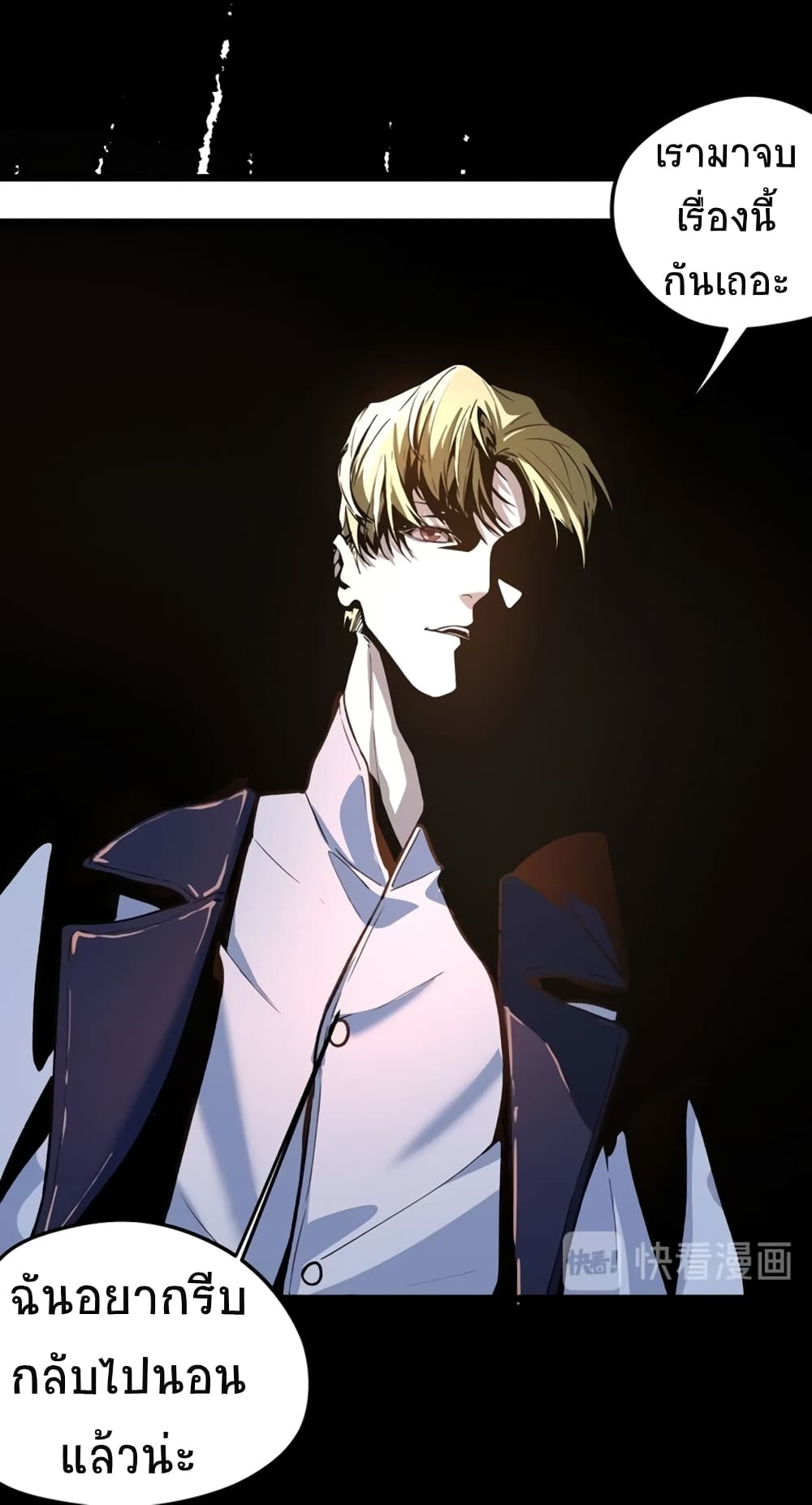 Black Abyss at Dawn page 49