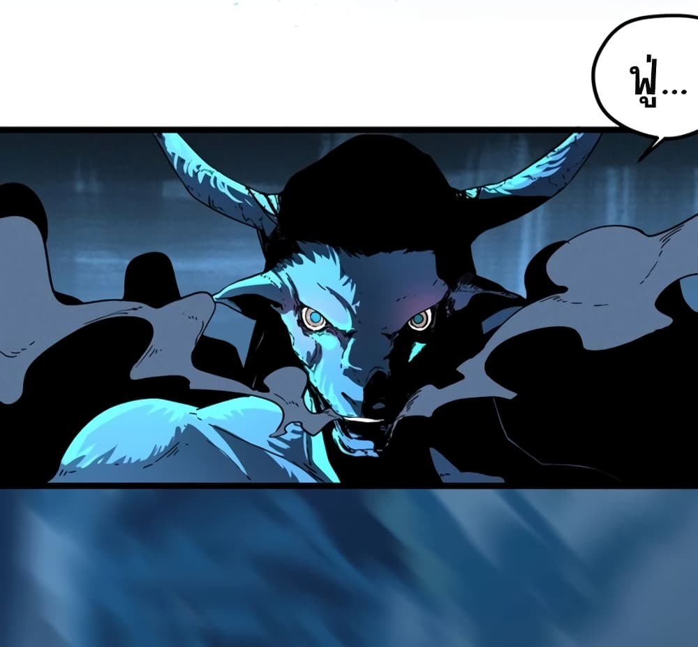 Black Abyss at Dawn page 52