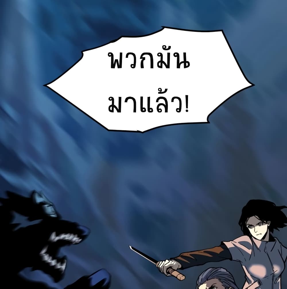 Black Abyss at Dawn page 53