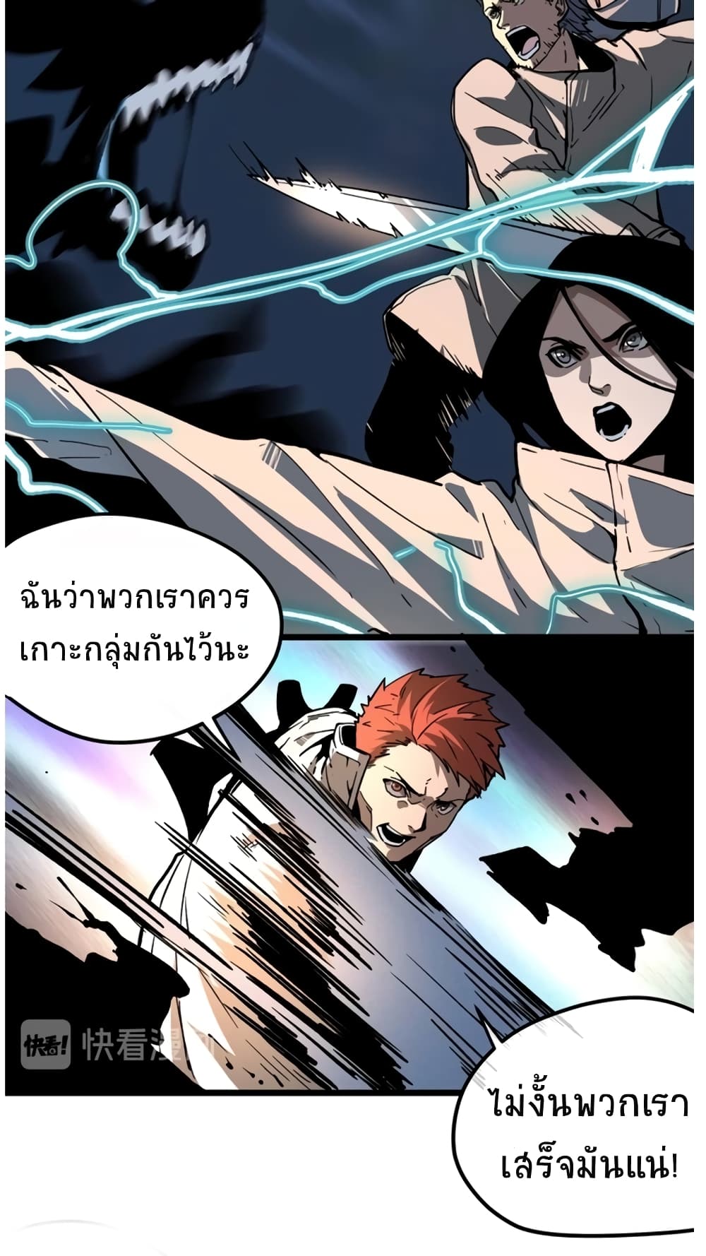 Black Abyss at Dawn page 54