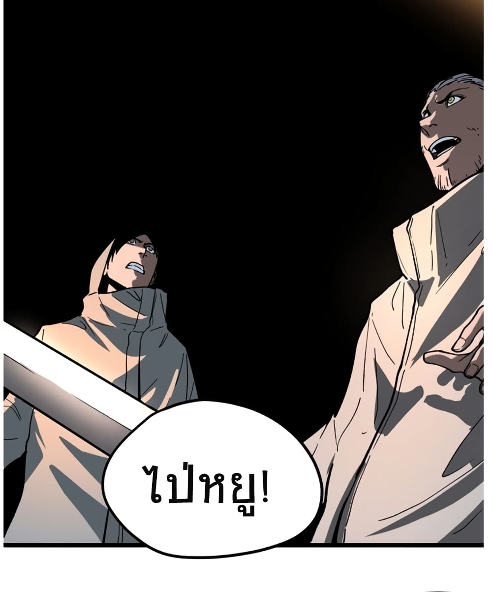 Black Abyss at Dawn page 56