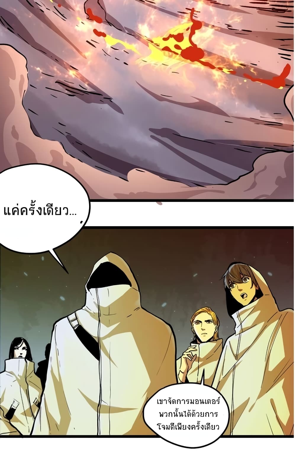 Black Abyss at Dawn page 61
