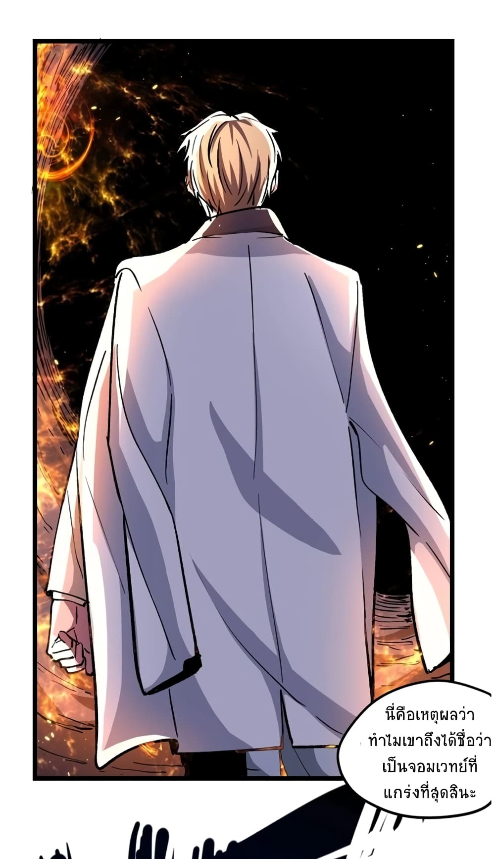 Black Abyss at Dawn page 62