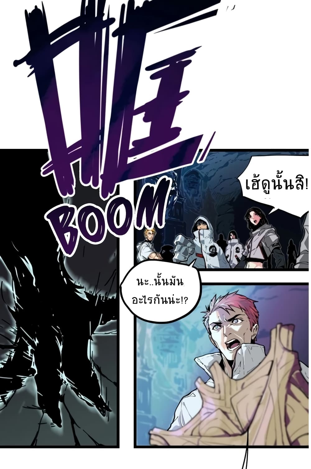 Black Abyss at Dawn page 63