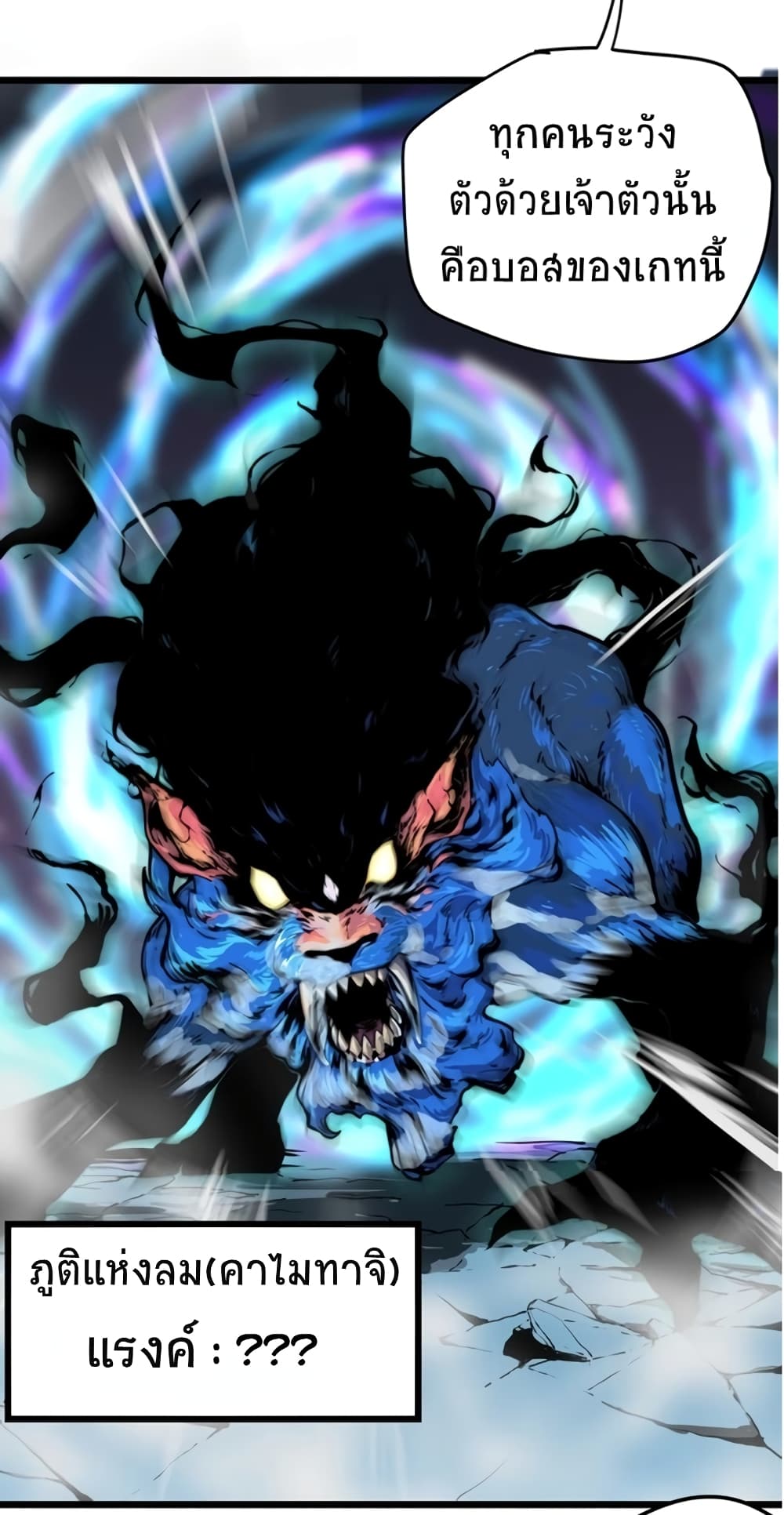 Black Abyss at Dawn page 64
