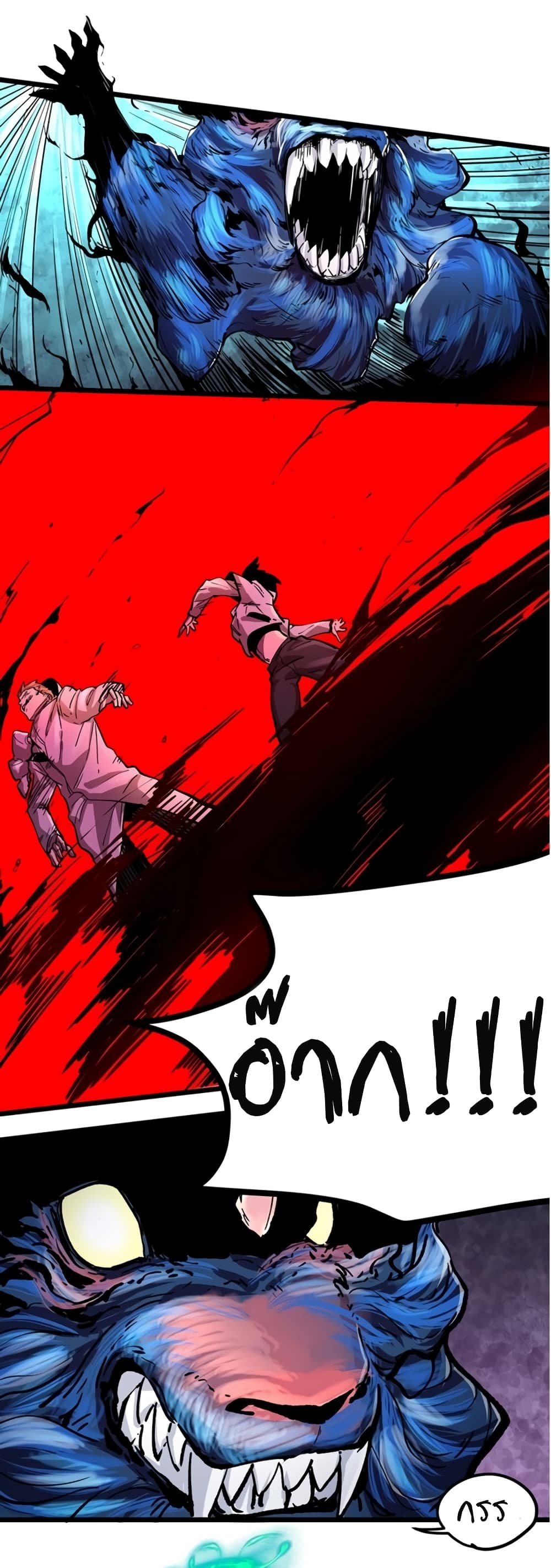 Black Abyss at Dawn page 66