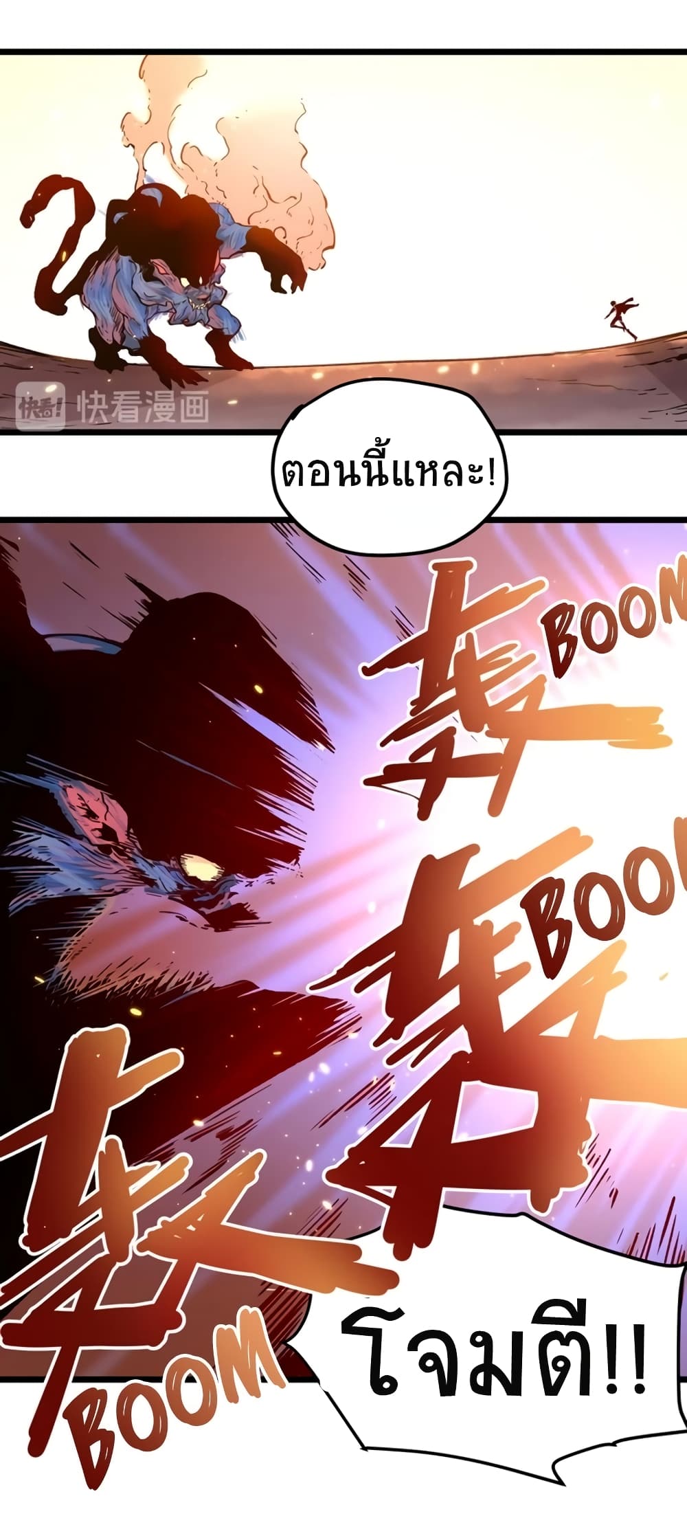 Black Abyss at Dawn page 70