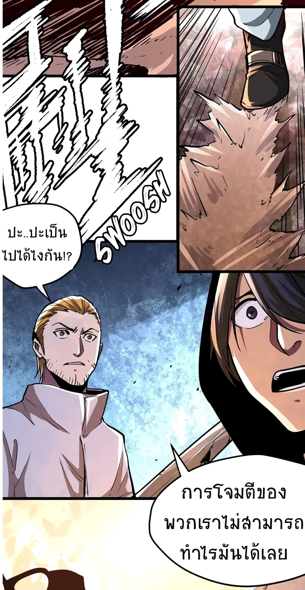Black Abyss at Dawn page 75
