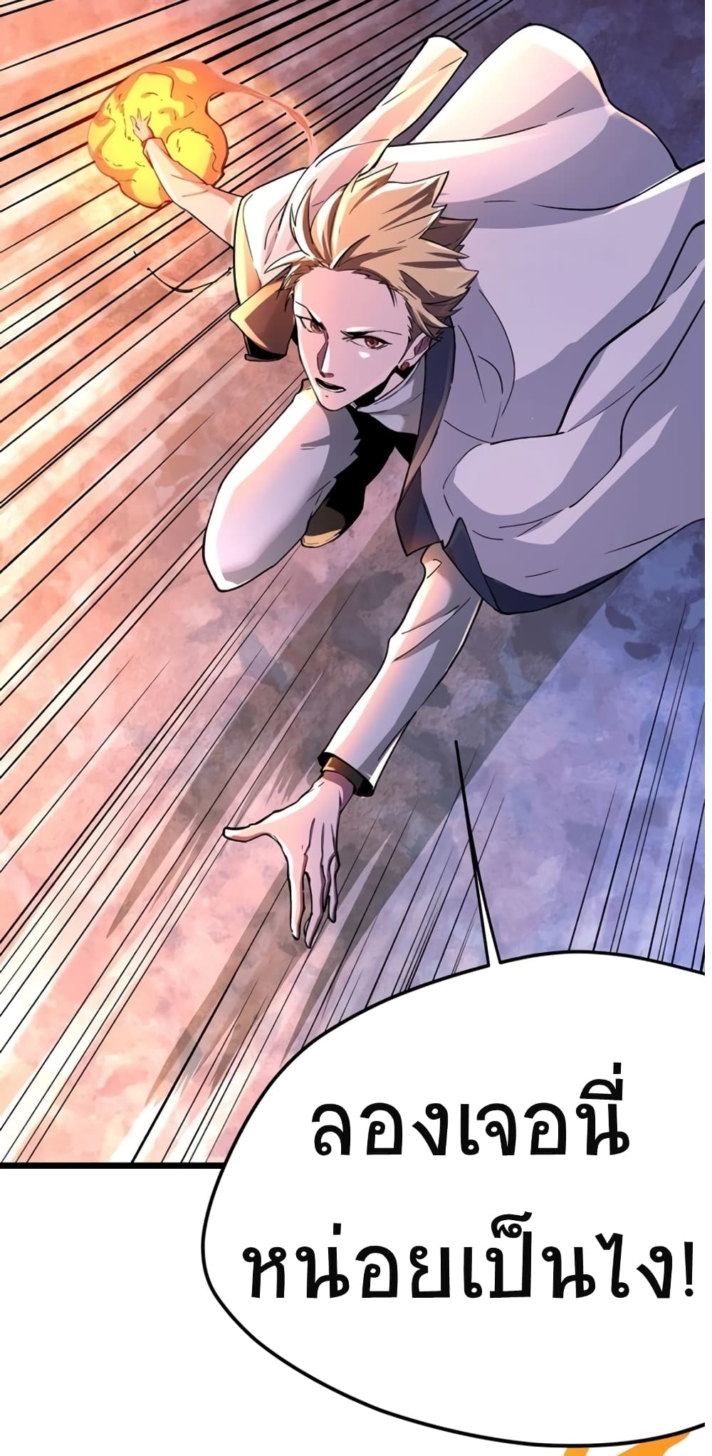 Black Abyss at Dawn page 77