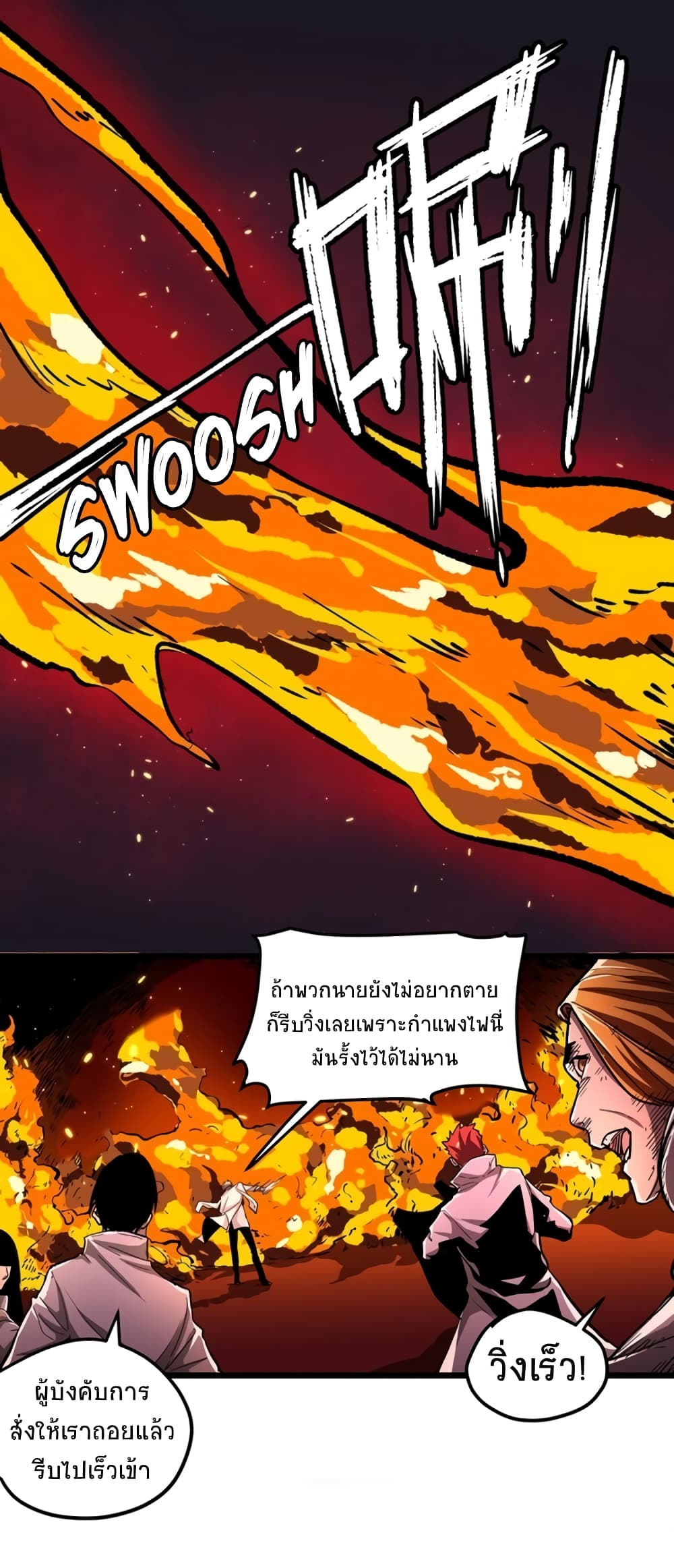 Black Abyss at Dawn page 85