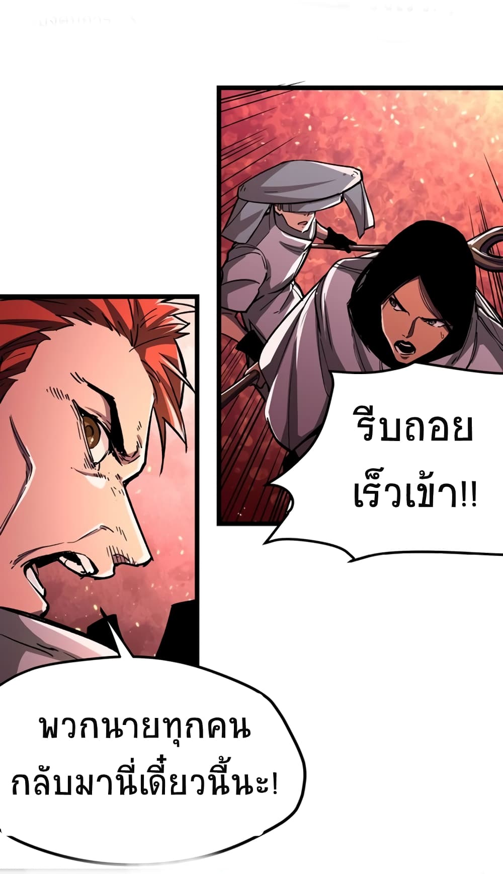 Black Abyss at Dawn page 86