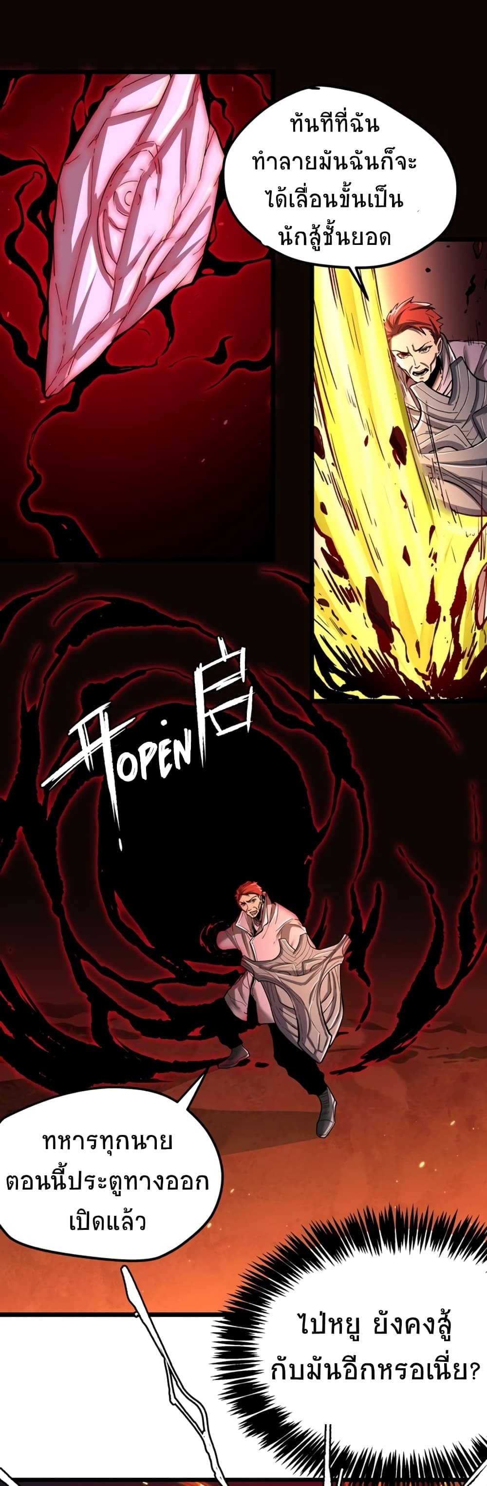 Black Abyss at Dawn page 95