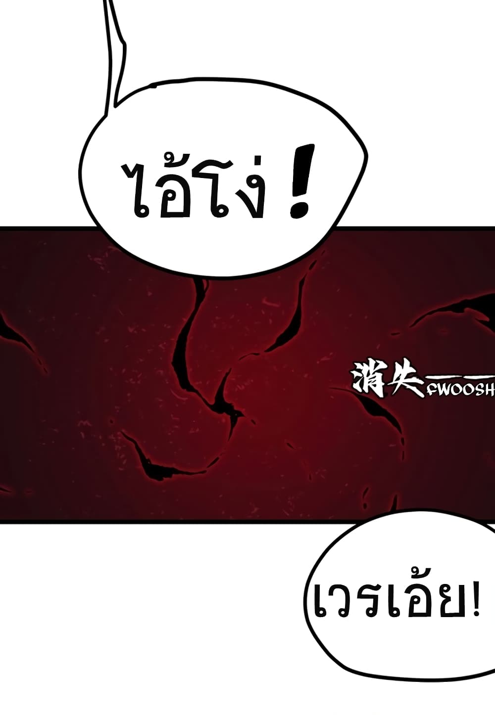 Black Abyss at Dawn page 99