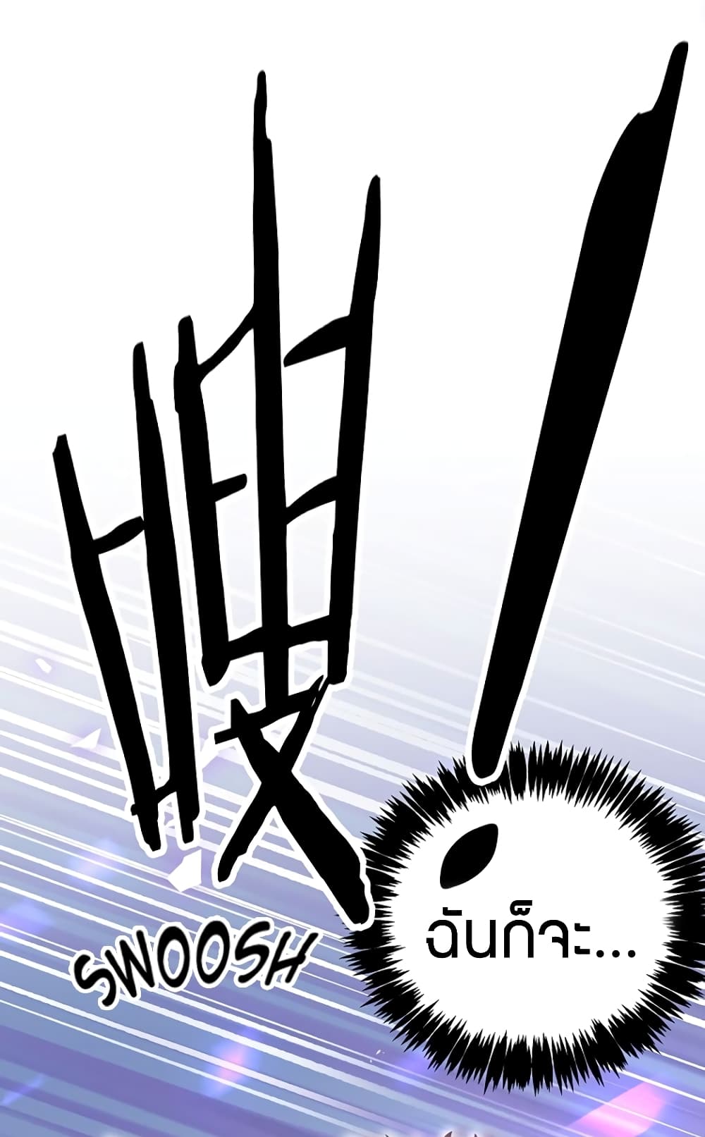 Black Abyss at Dawn page 12