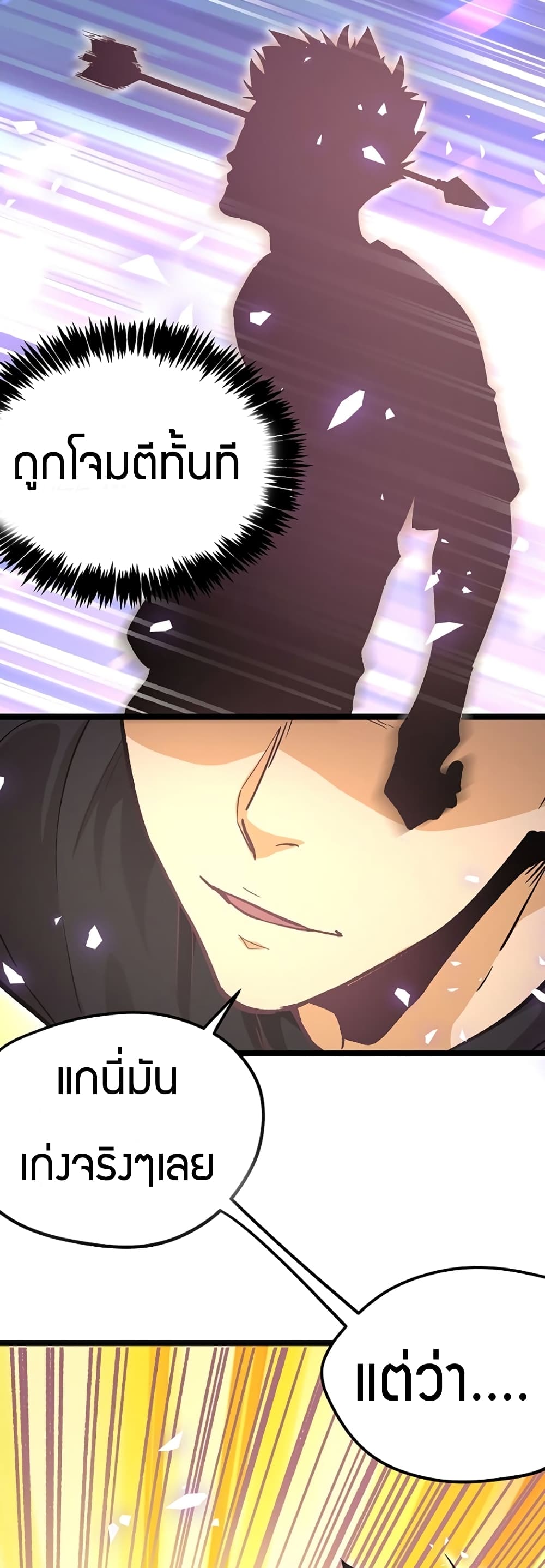 Black Abyss at Dawn page 13