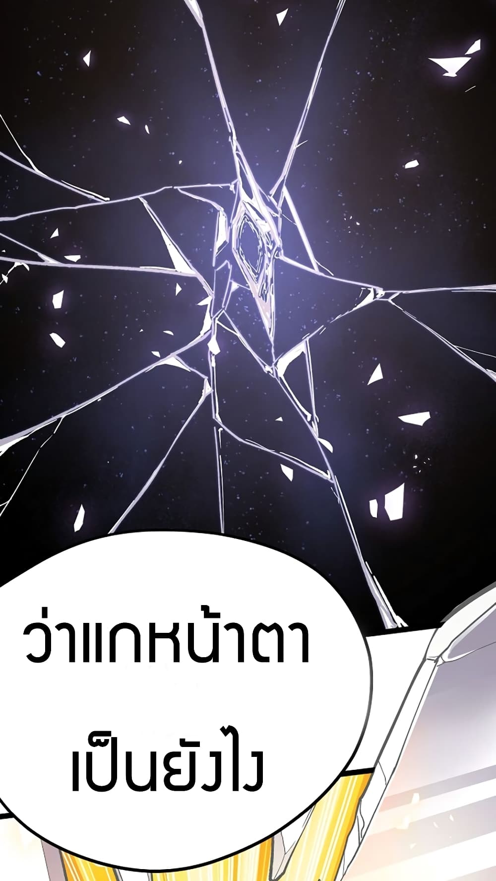 Black Abyss at Dawn page 17