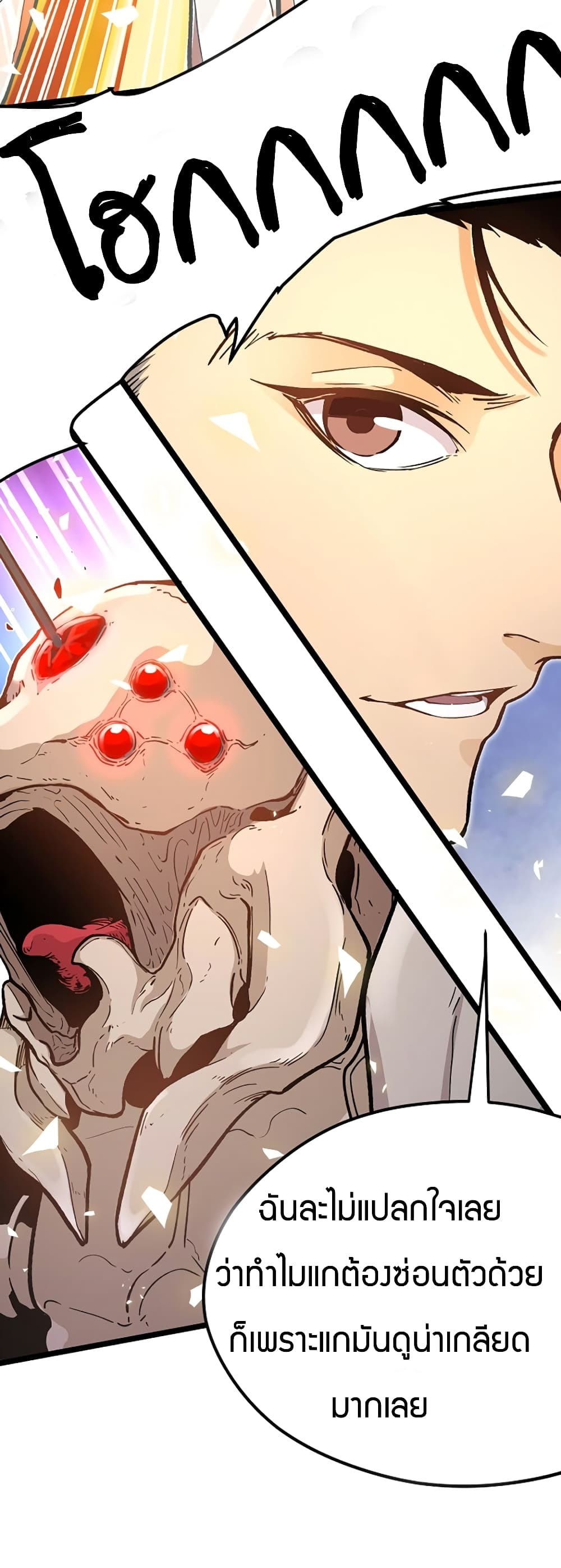 Black Abyss at Dawn page 19