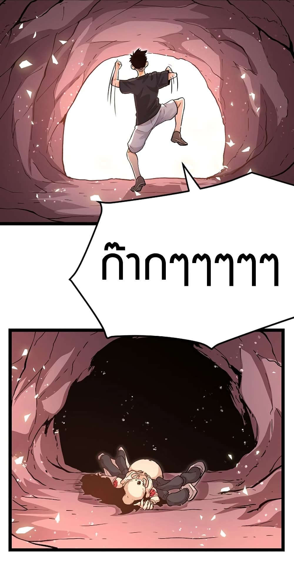 Black Abyss at Dawn page 25