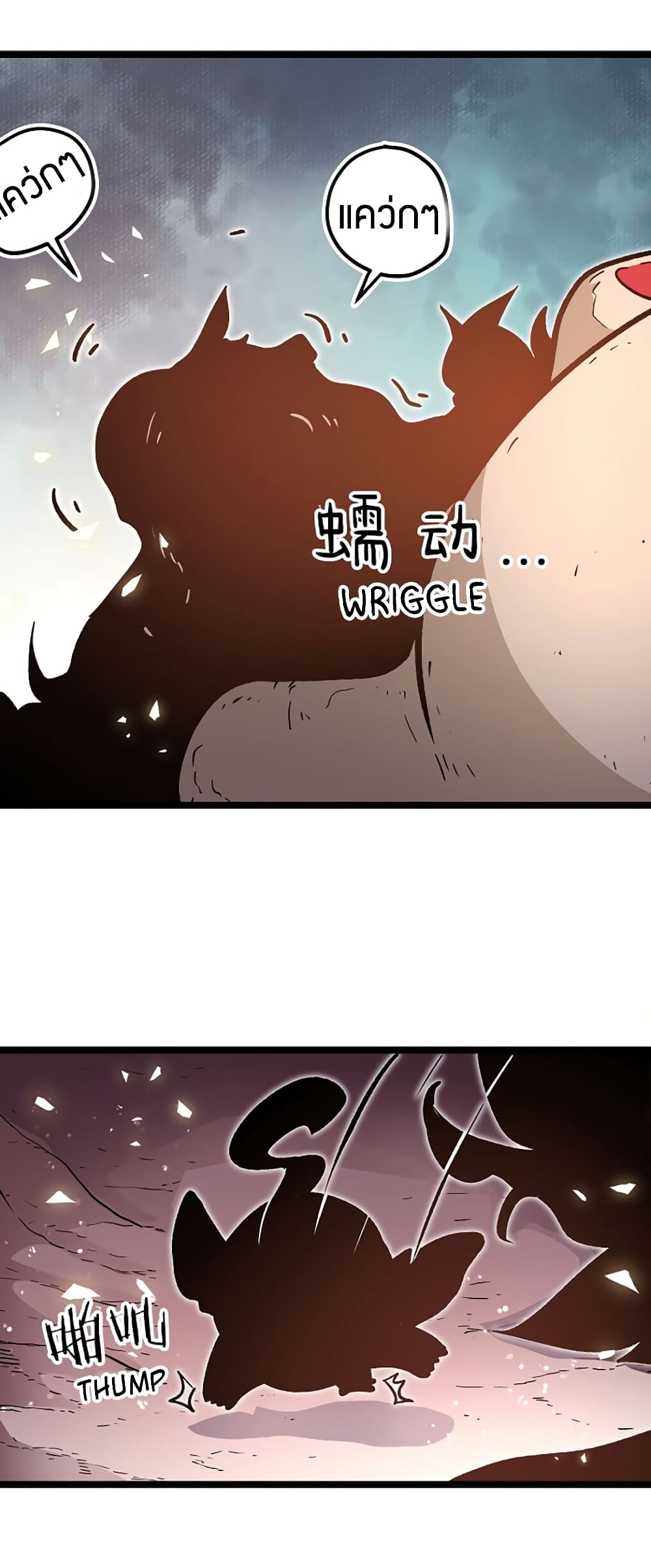 Black Abyss at Dawn page 26