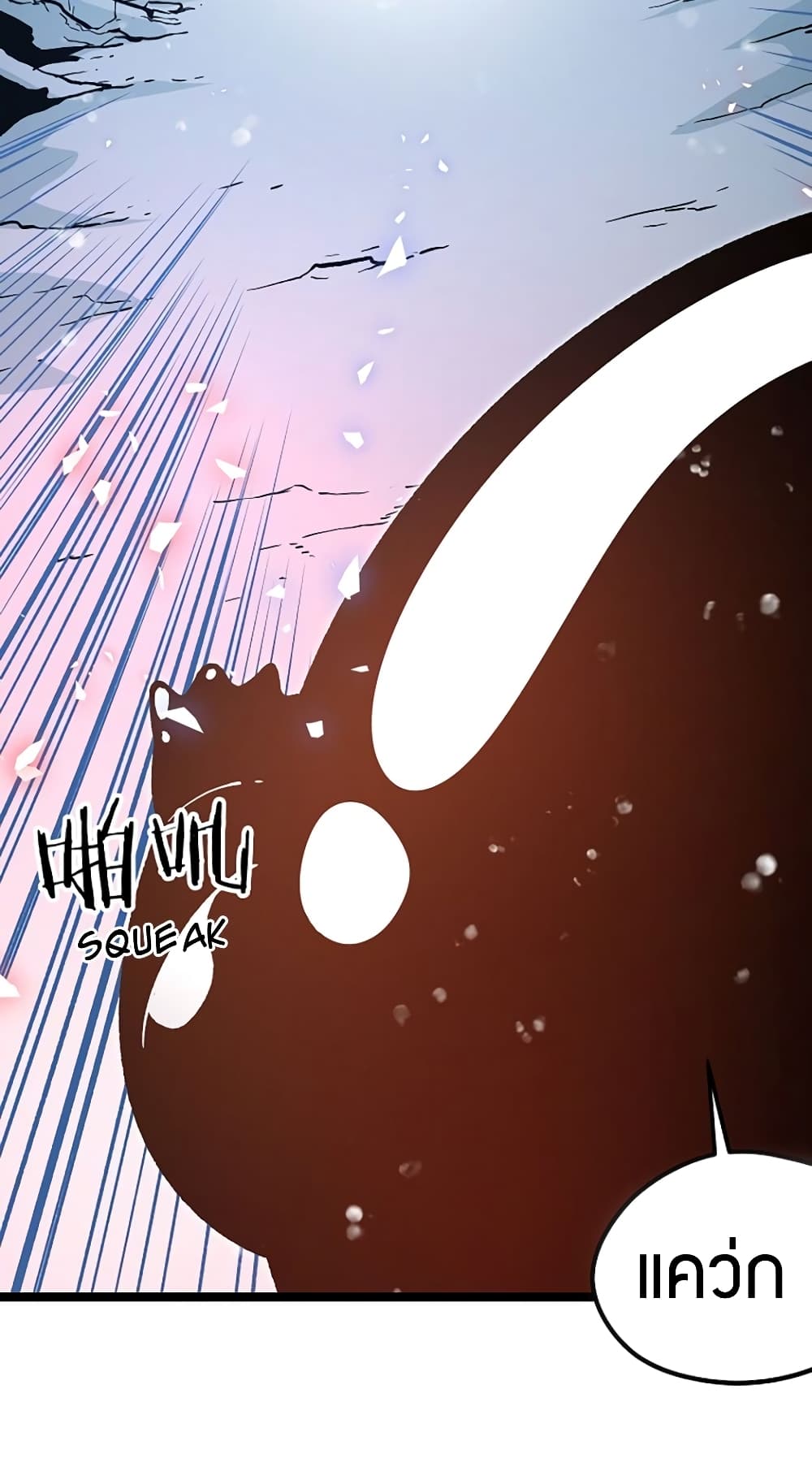 Black Abyss at Dawn page 30