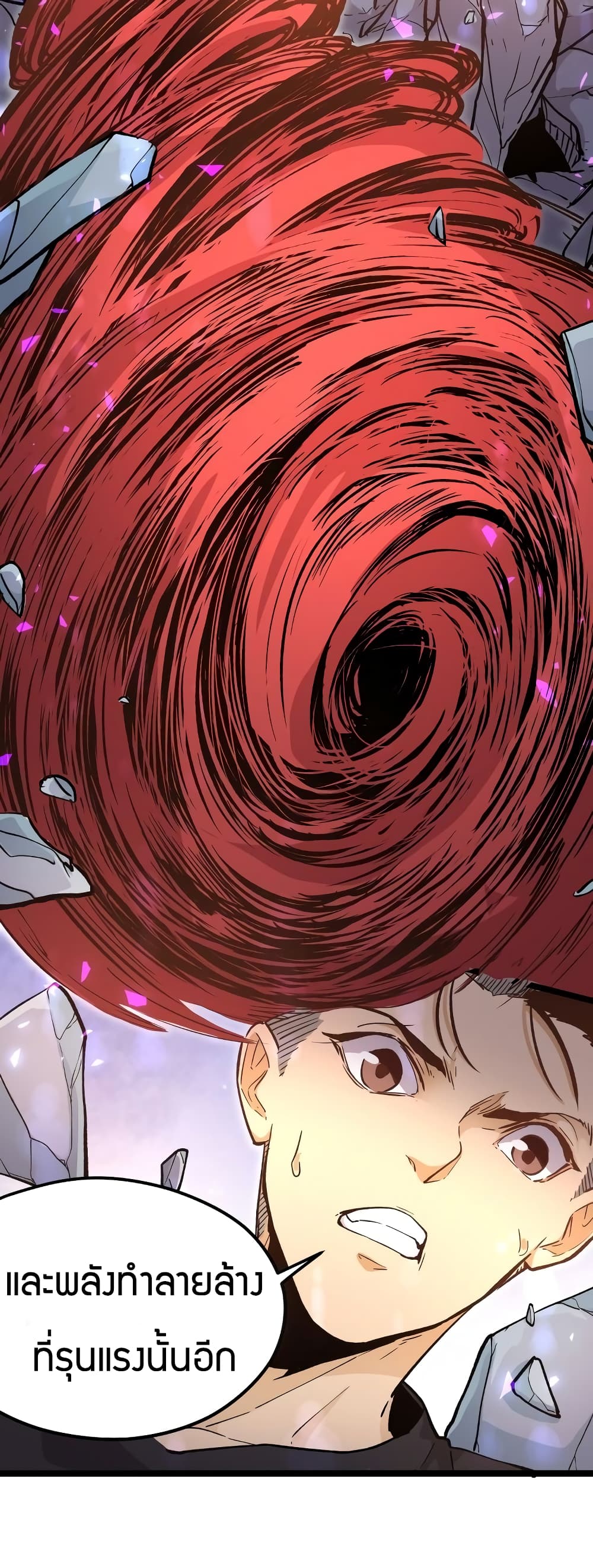 Black Abyss at Dawn page 9