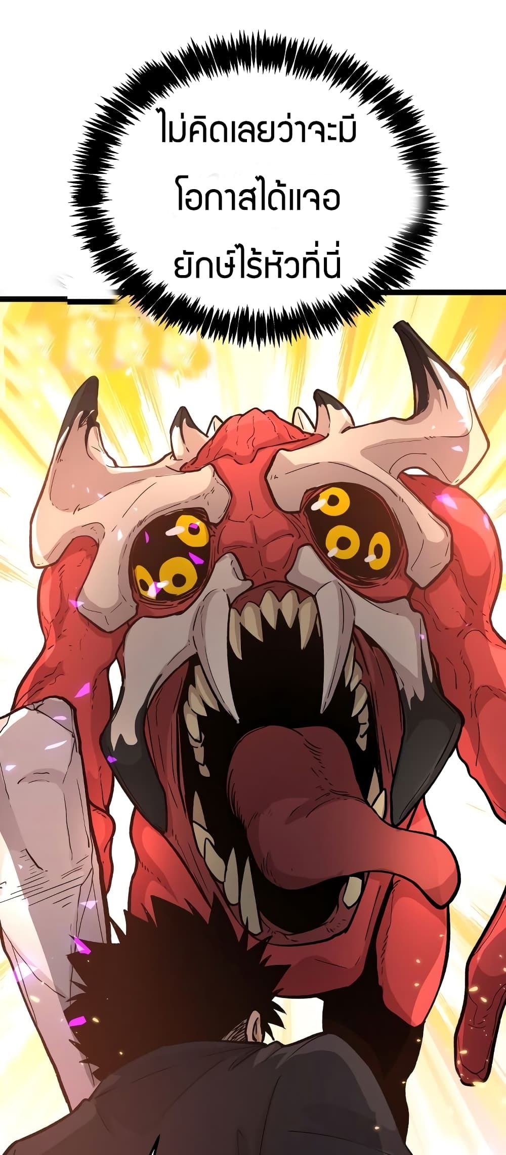Black Abyss at Dawn page 10