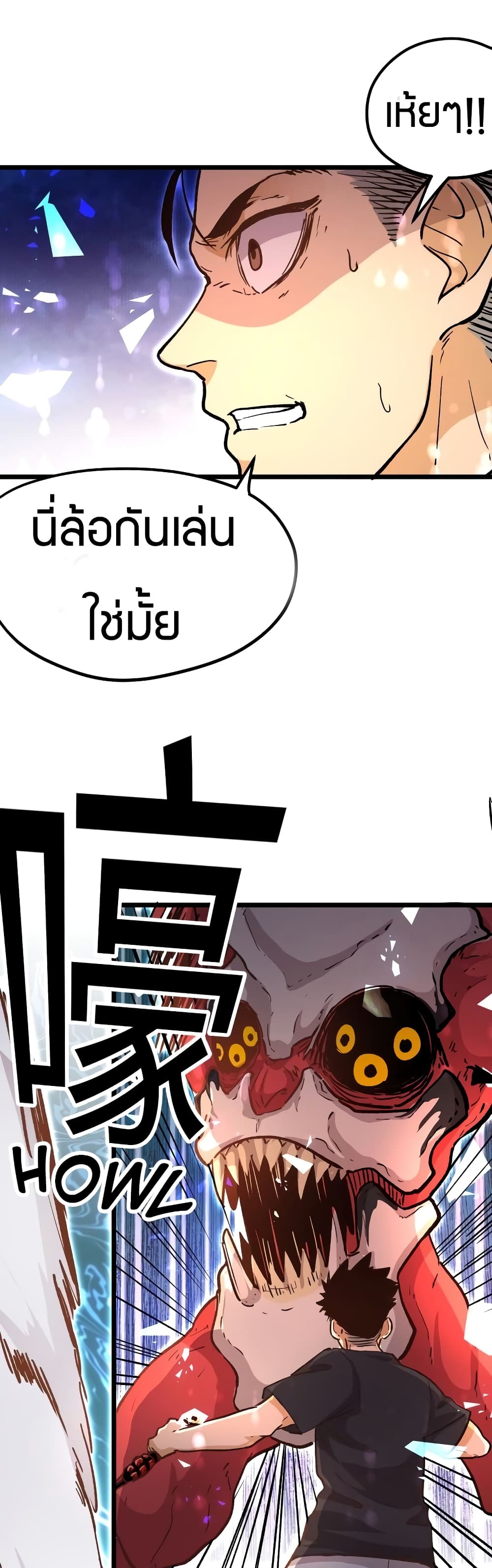 Black Abyss at Dawn page 21