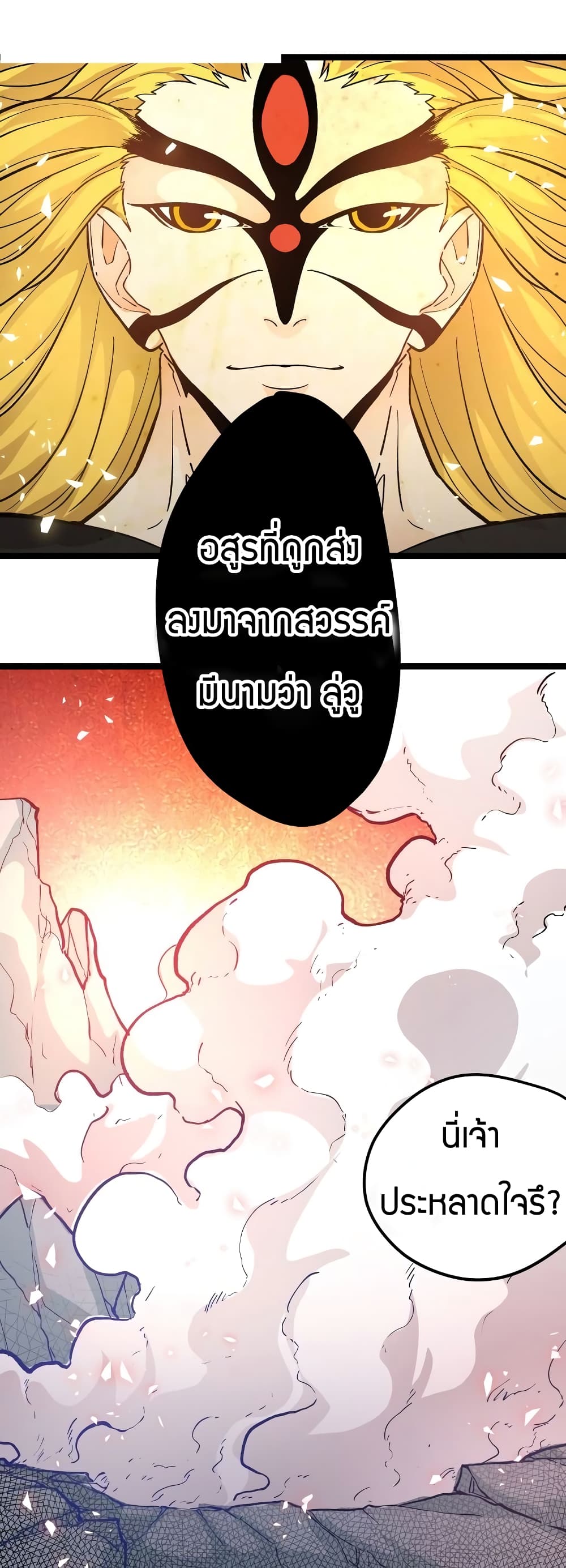 Black Abyss at Dawn page 4