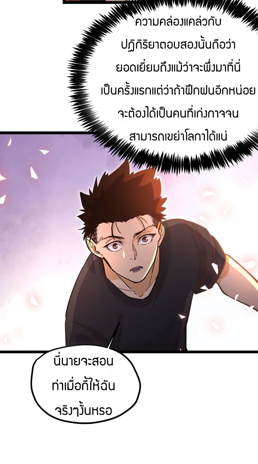 Black Abyss at Dawn page 6
