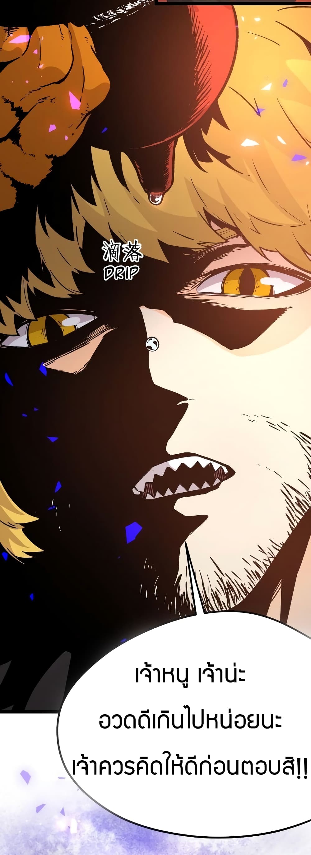 Black Abyss at Dawn page 9