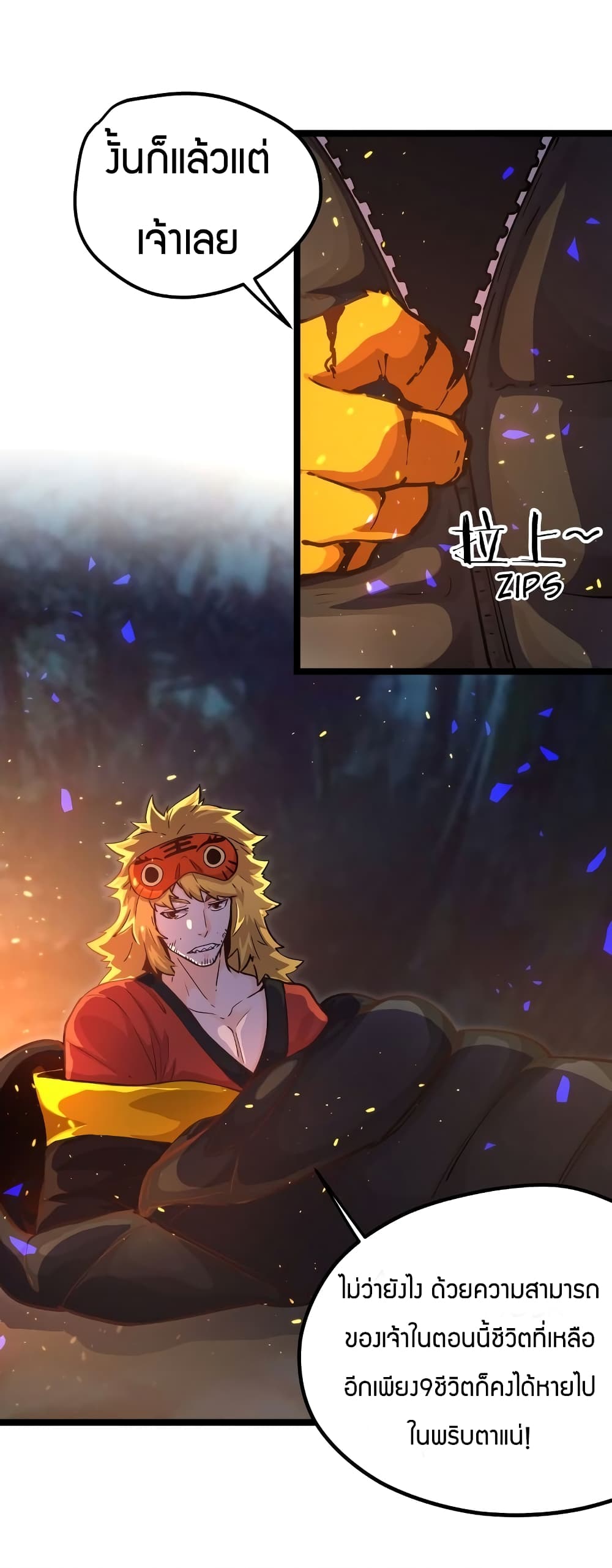 Black Abyss at Dawn page 26