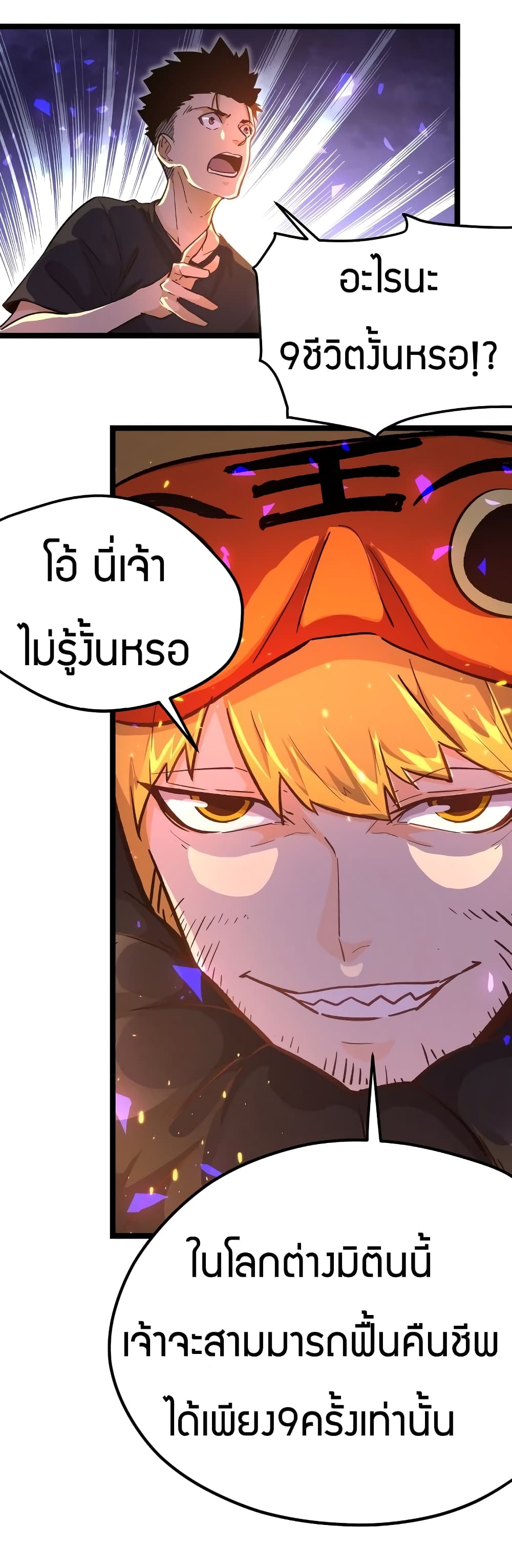 Black Abyss at Dawn page 27