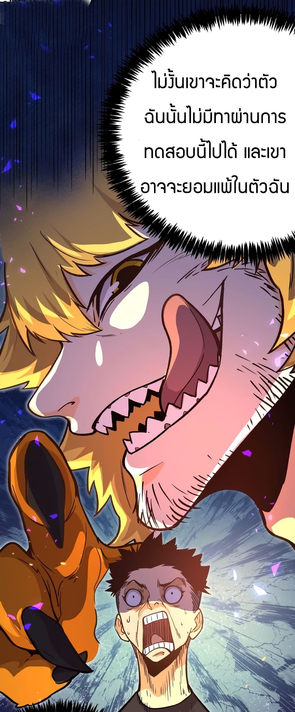 Black Abyss at Dawn page 9