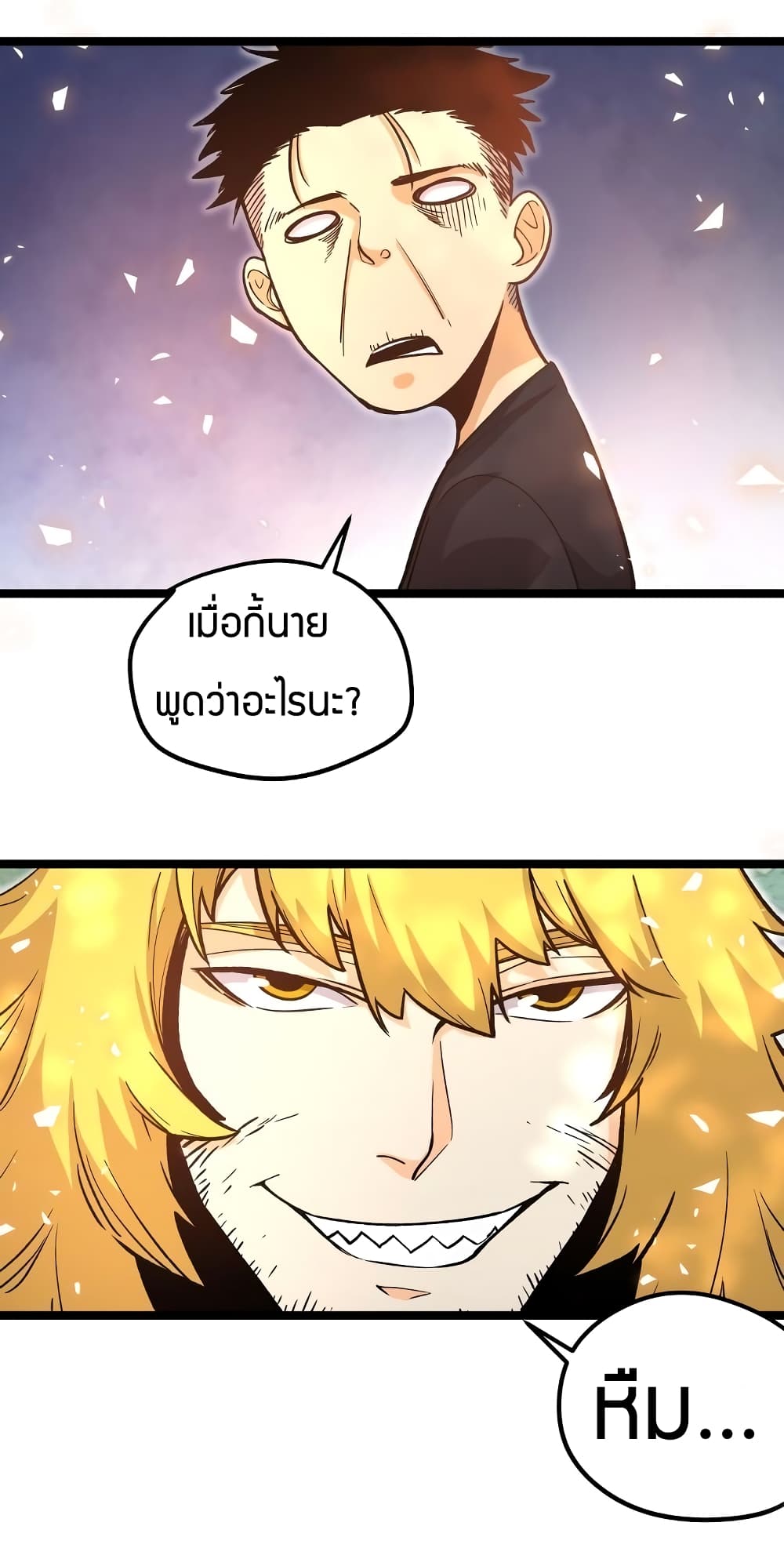 Black Abyss at Dawn page 14