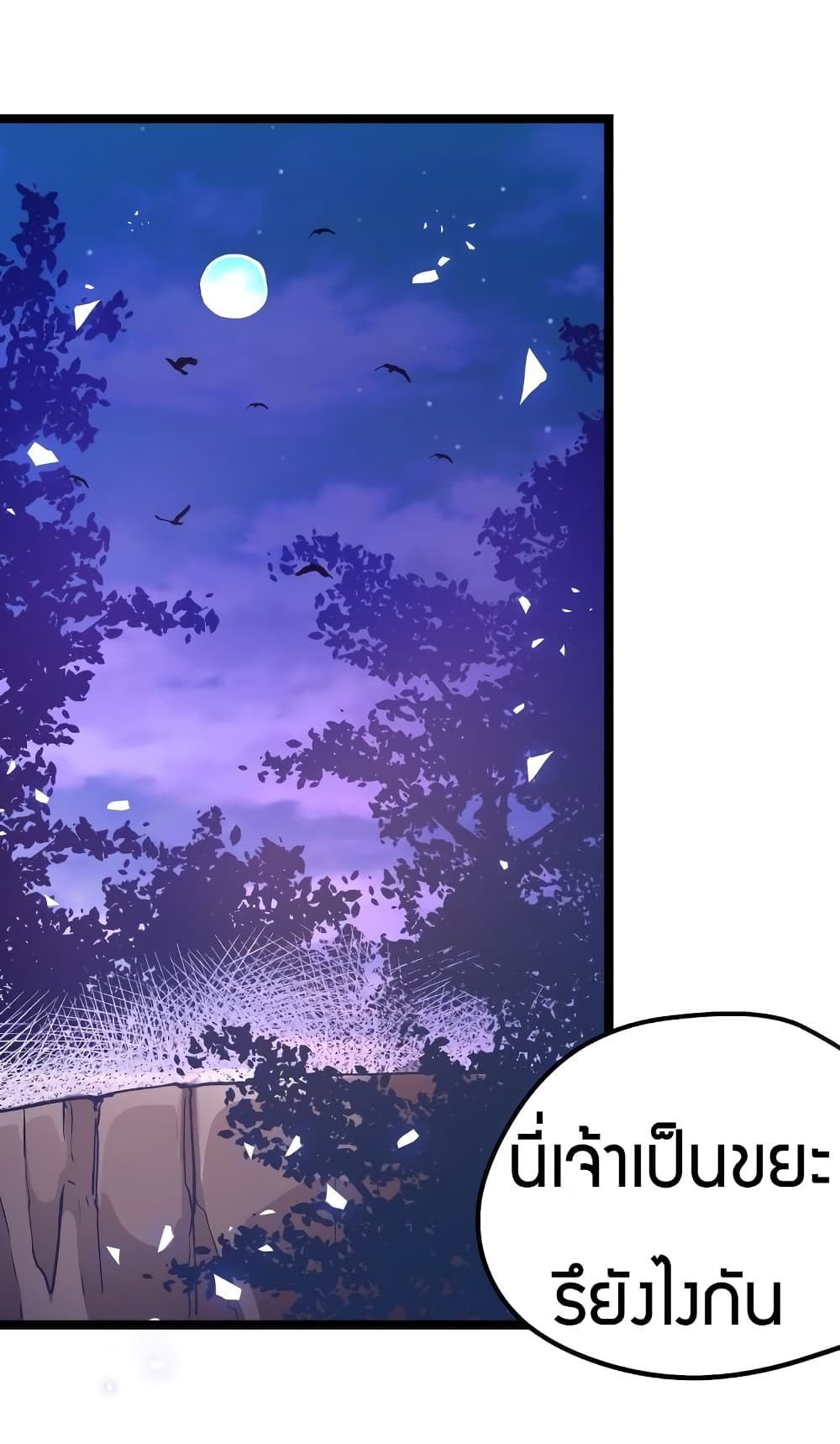 Black Abyss at Dawn page 20