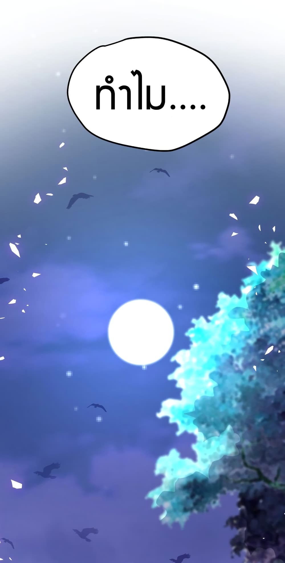 Black Abyss at Dawn page 26