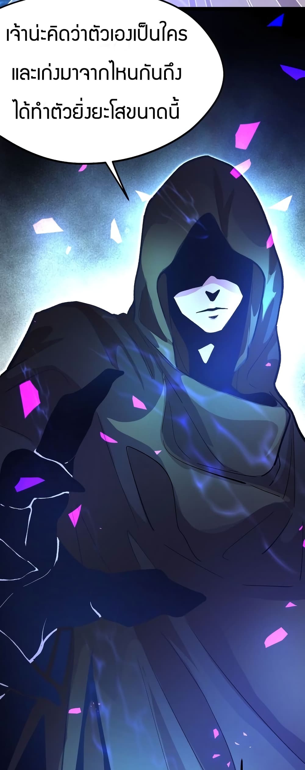 Black Abyss at Dawn page 5