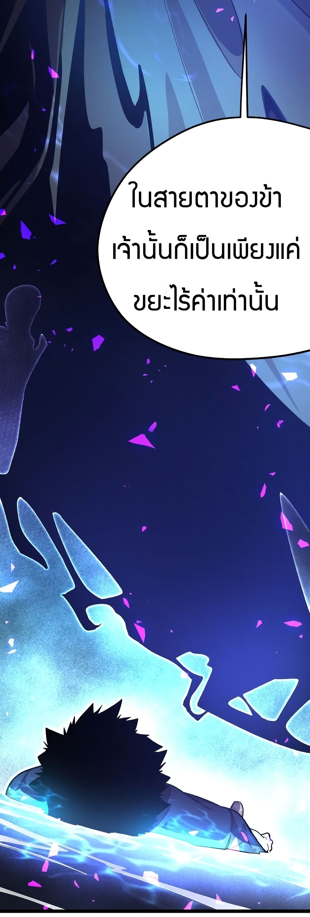 Black Abyss at Dawn page 6