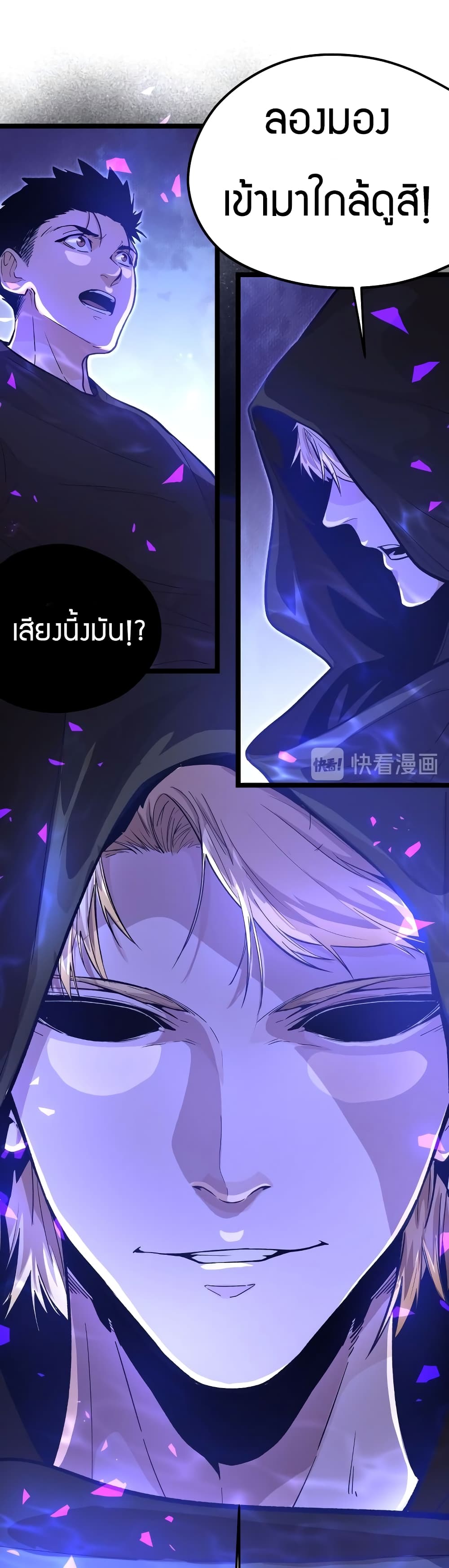 Black Abyss at Dawn page 7