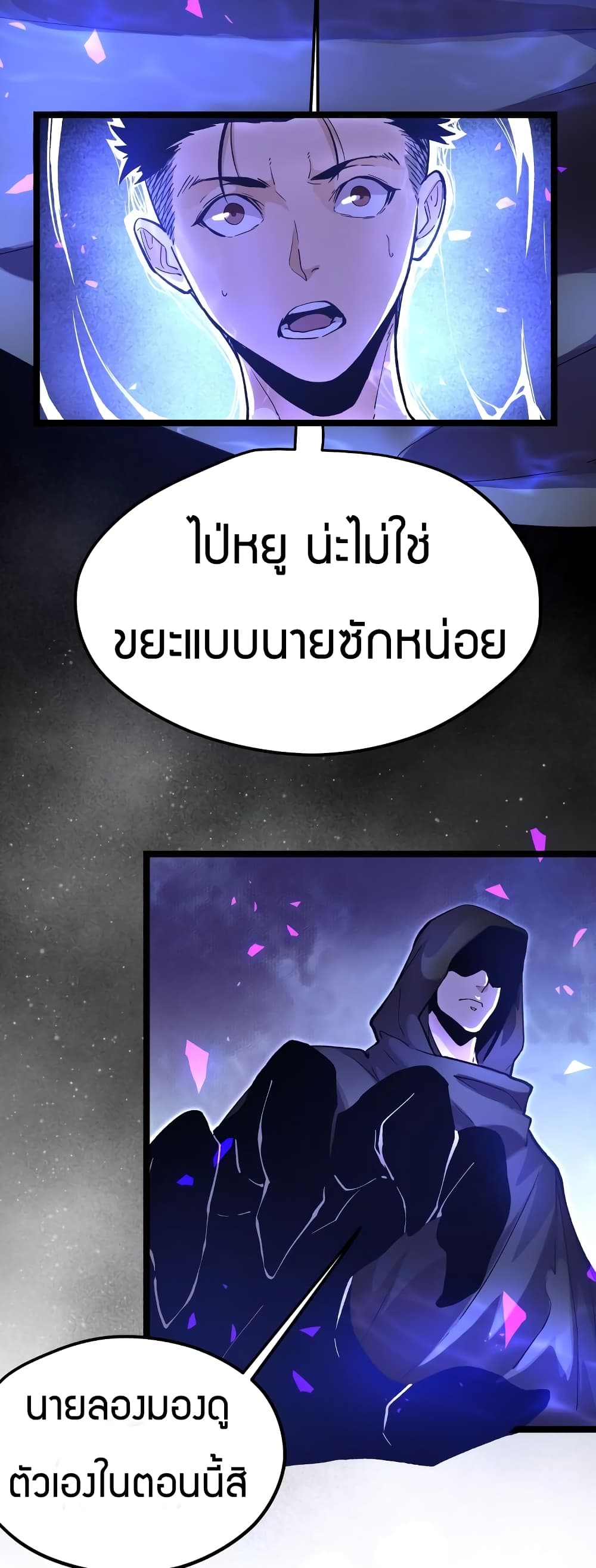 Black Abyss at Dawn page 8