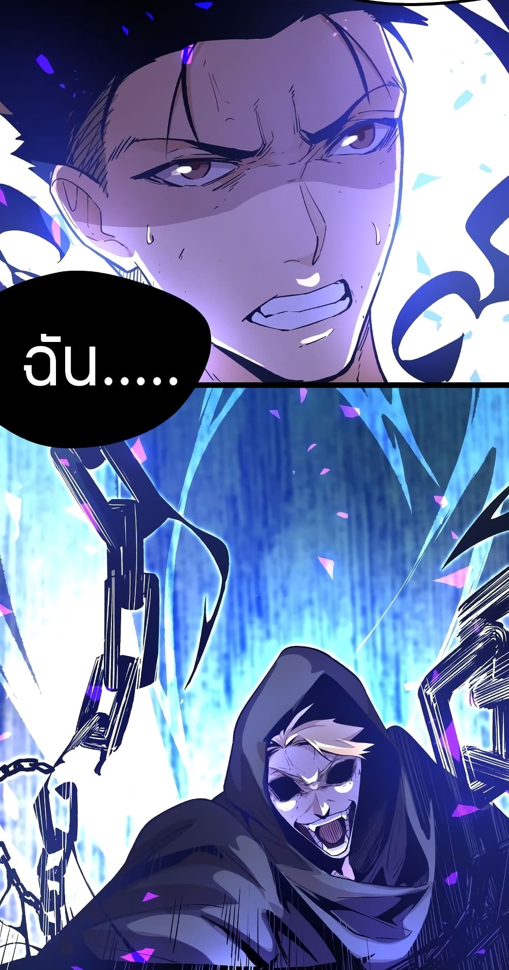 Black Abyss at Dawn page 10