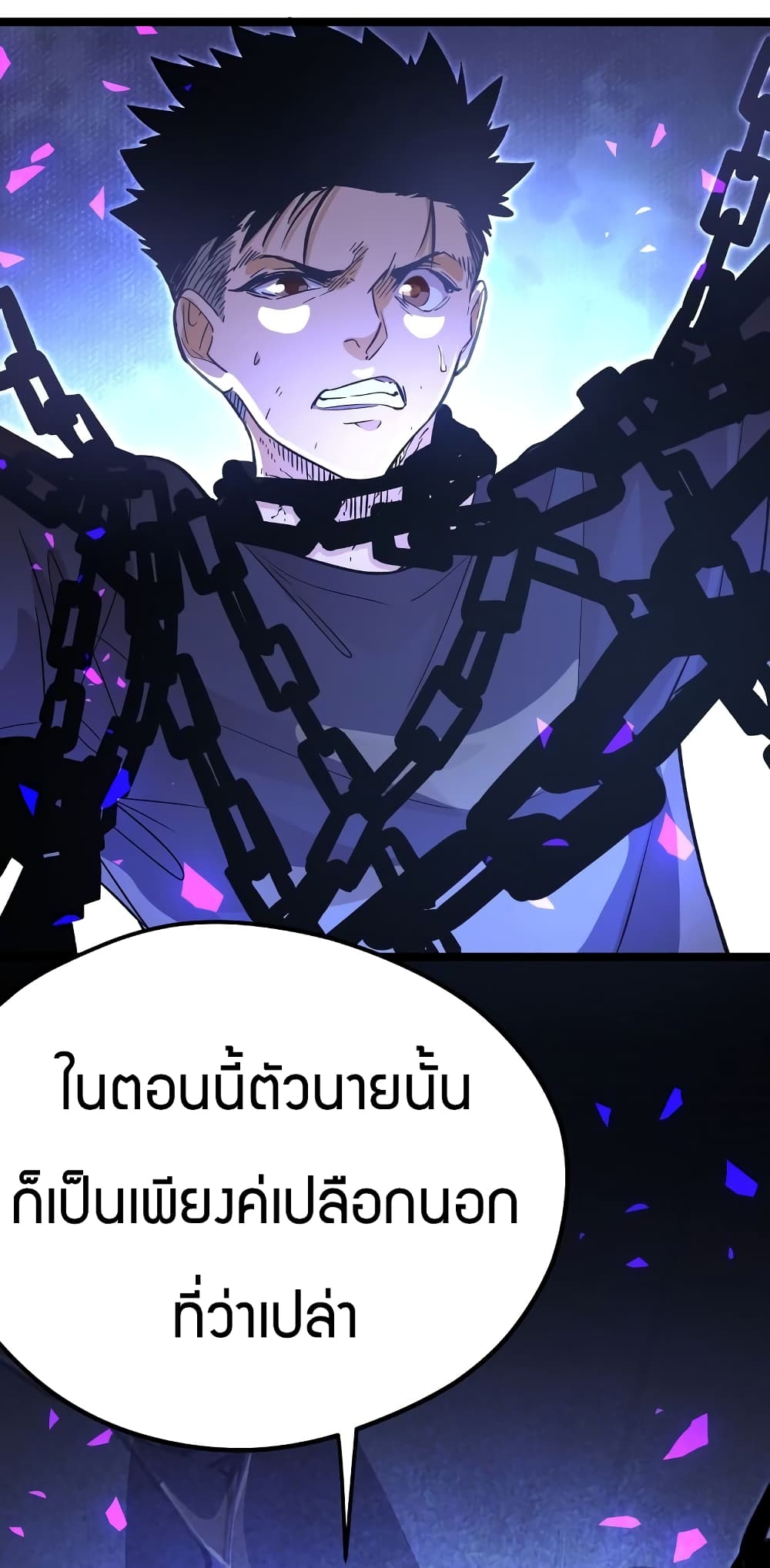 Black Abyss at Dawn page 12