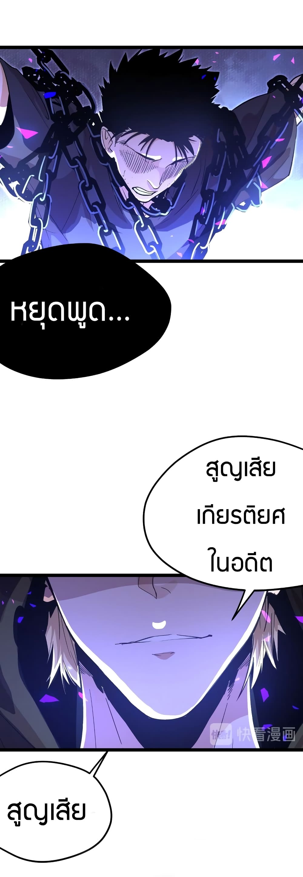 Black Abyss at Dawn page 16
