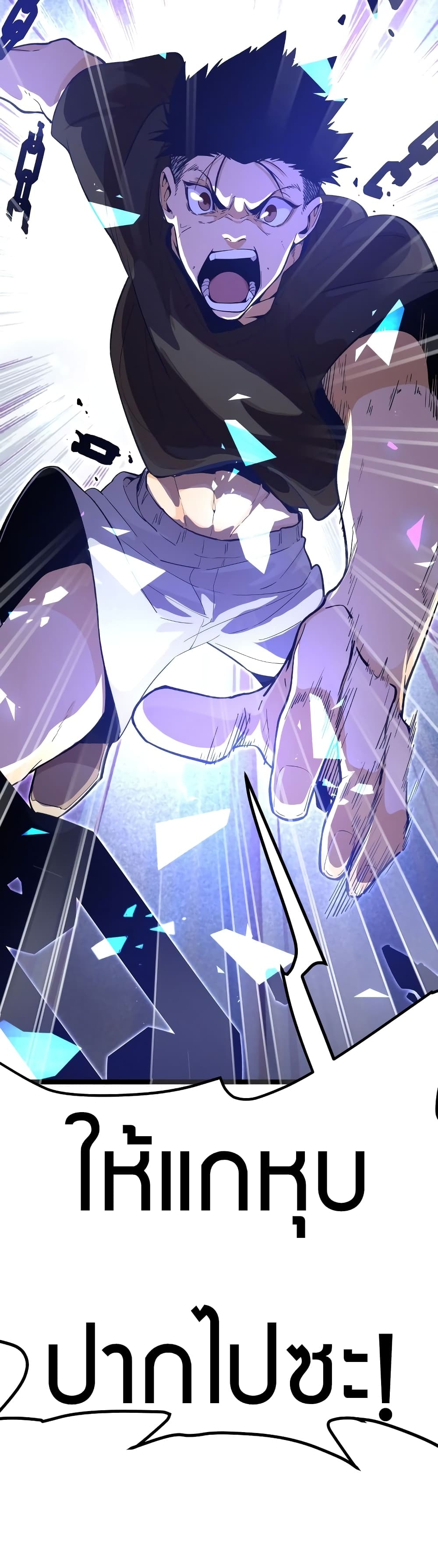 Black Abyss at Dawn page 18