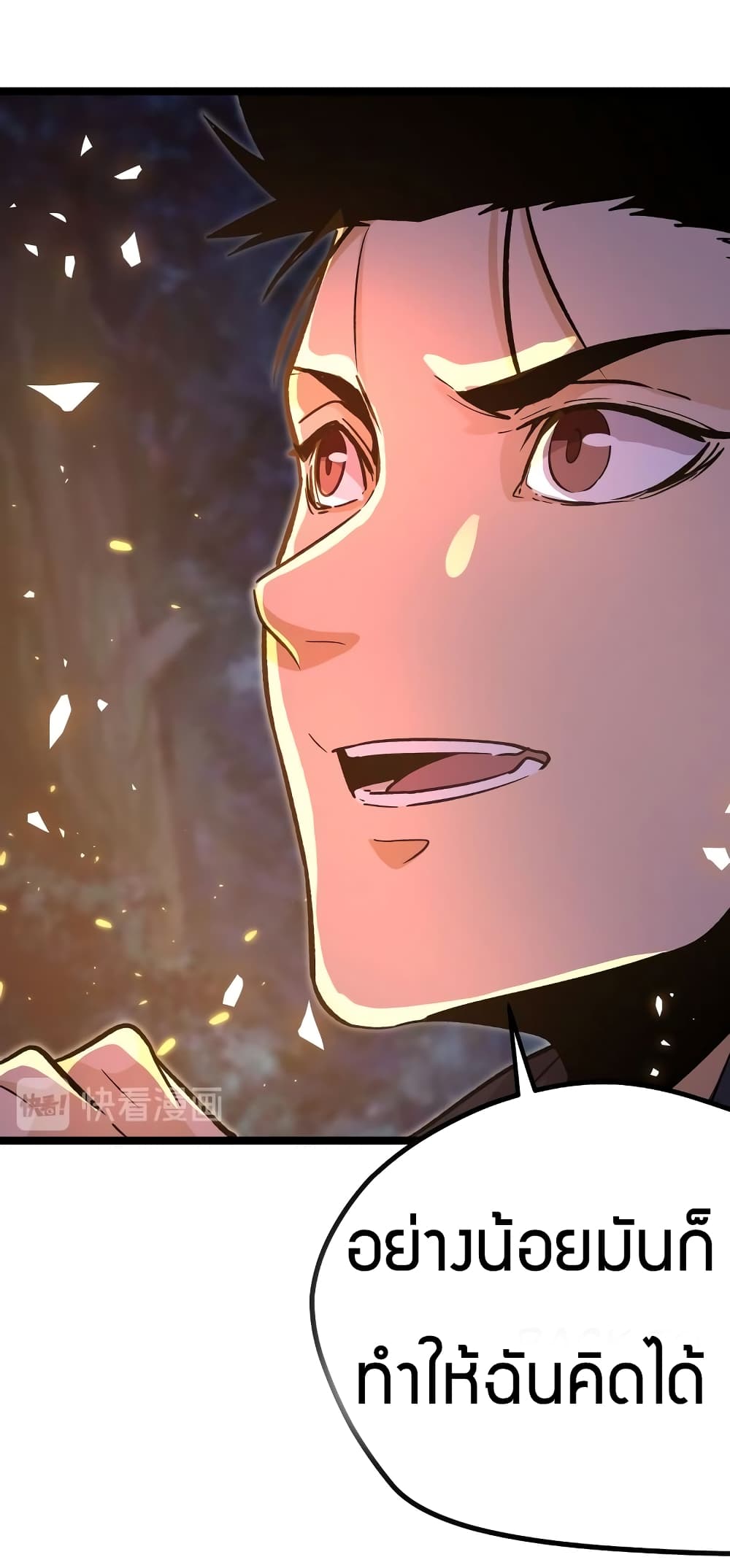 Black Abyss at Dawn page 21